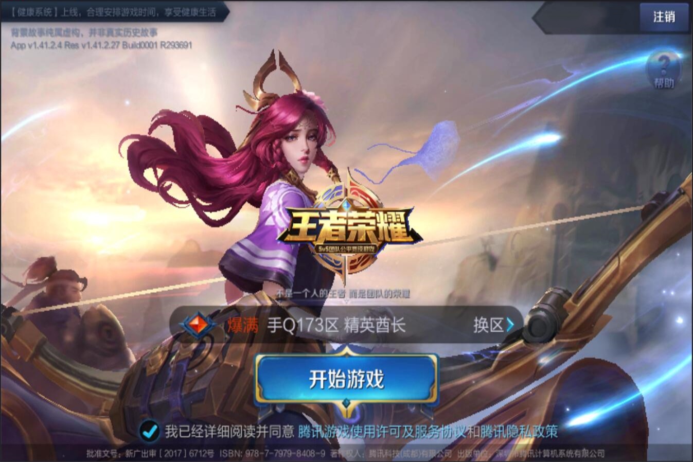 节奏且具有 节奏且具有