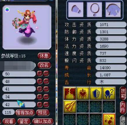 手段