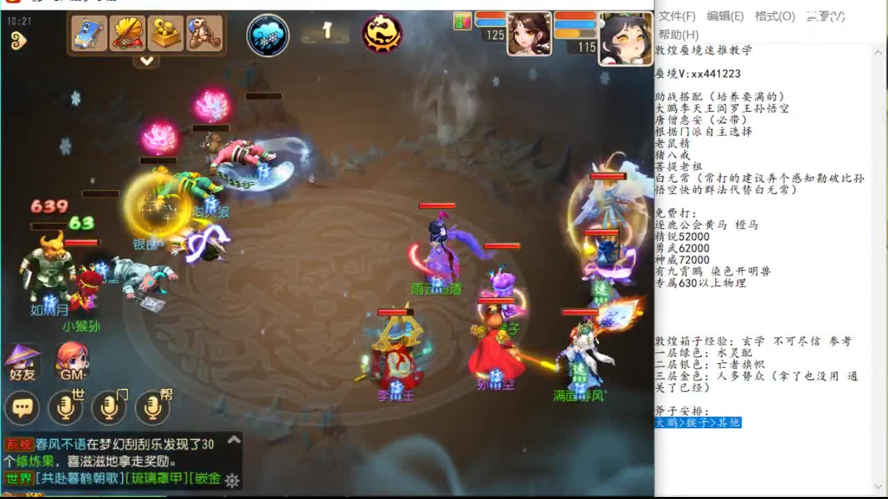 风险与成本